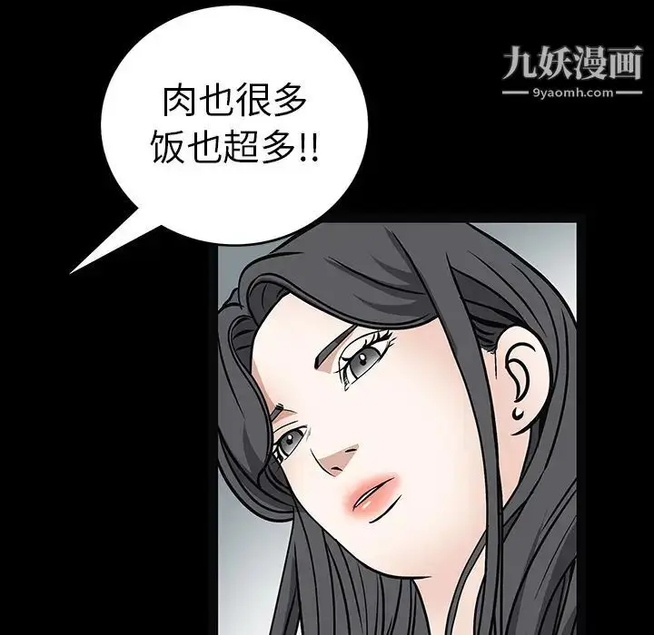 漫画《枷锁》第20话第94张图