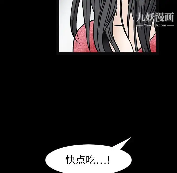 漫画《枷锁》第20话第95张图