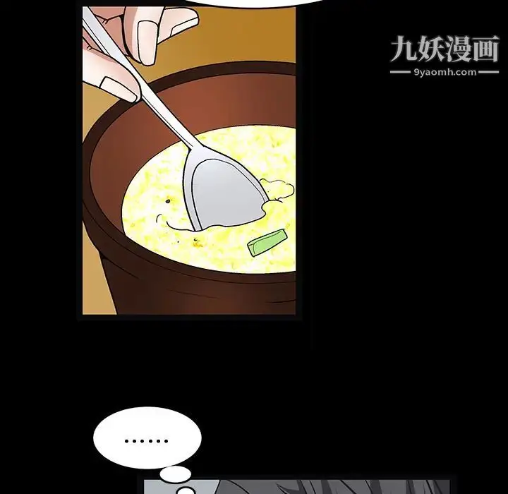 漫画《枷锁》第20话第96张图