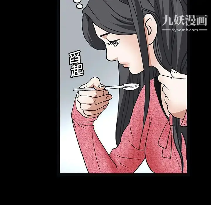 漫画《枷锁》第20话第97张图
