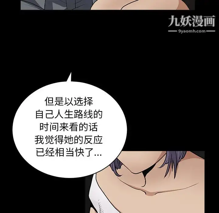 漫画《枷锁》第27话第100张图