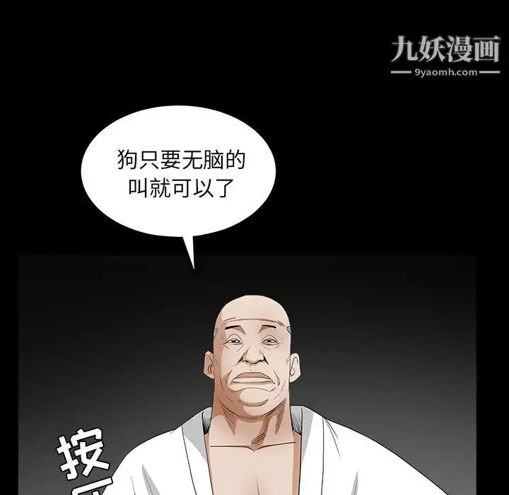 漫画《枷锁》第27话第104张图