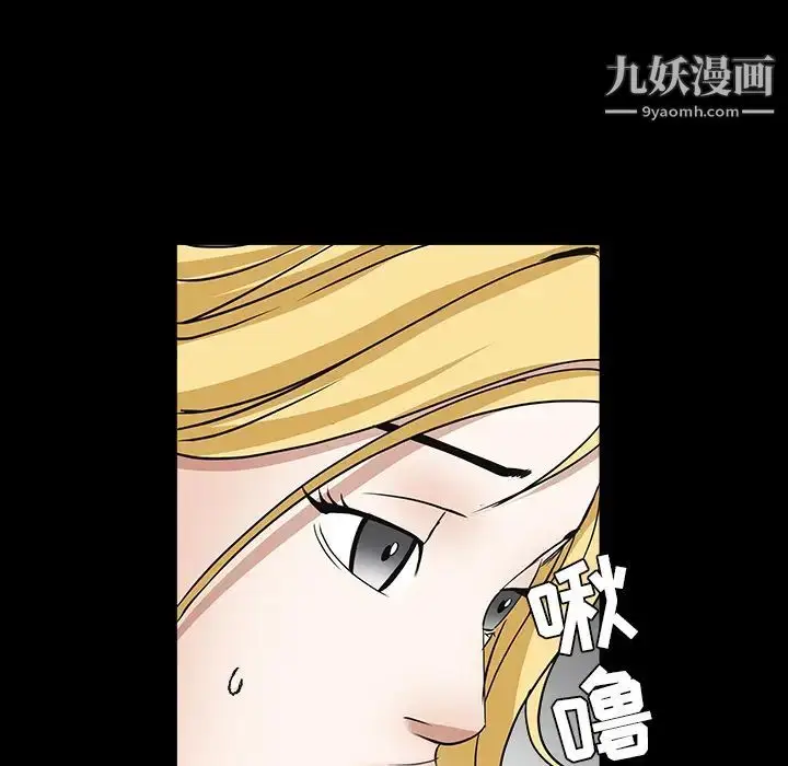 漫画《枷锁》第27话第106张图