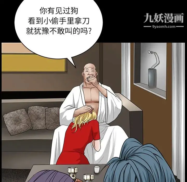 漫画《枷锁》第27话第108张图