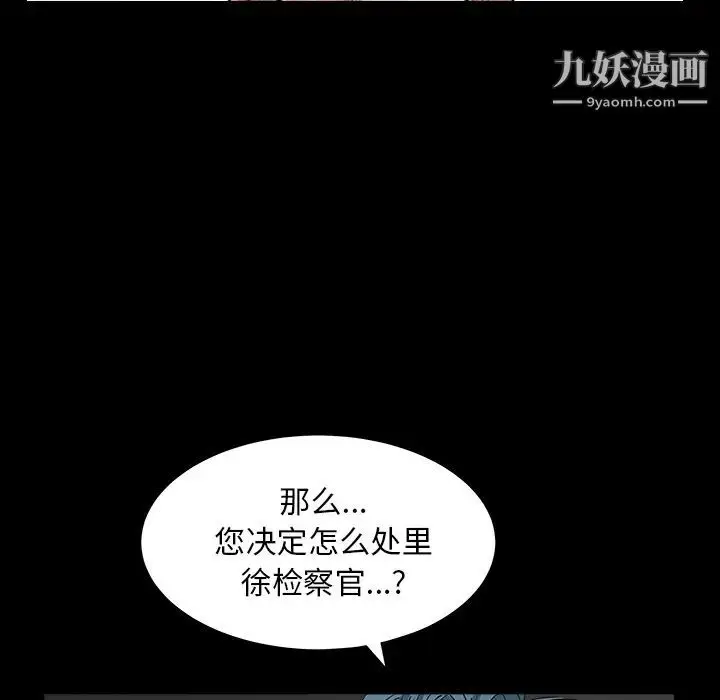 漫画《枷锁》第27话第111张图