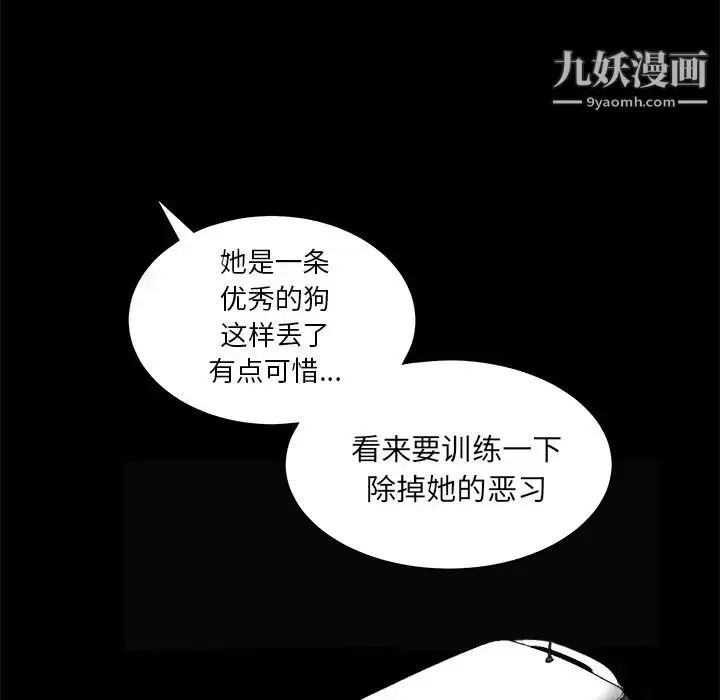 漫画《枷锁》第27话第113张图