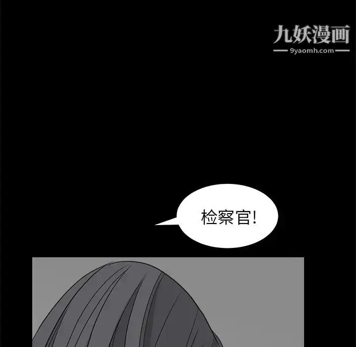 漫画《枷锁》第27话第115张图