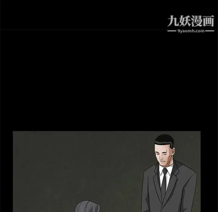 漫画《枷锁》第27话第118张图