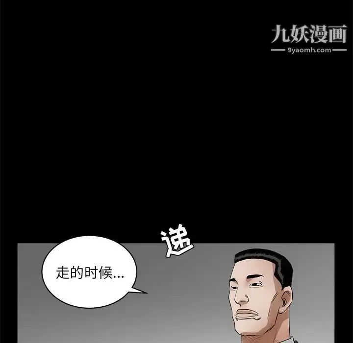 漫画《枷锁》第27话第120张图