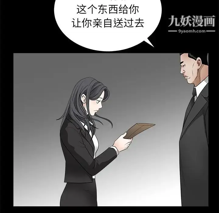 漫画《枷锁》第27话第122张图