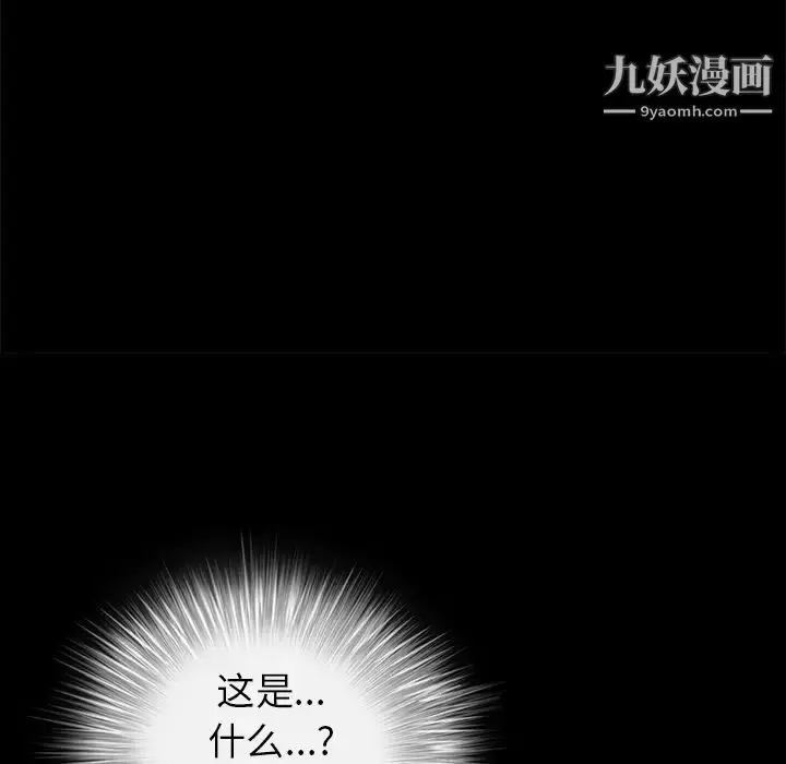 漫画《枷锁》第27话第123张图
