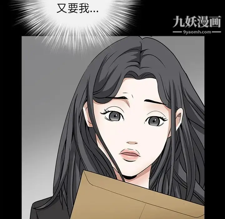 漫画《枷锁》第27话第124张图