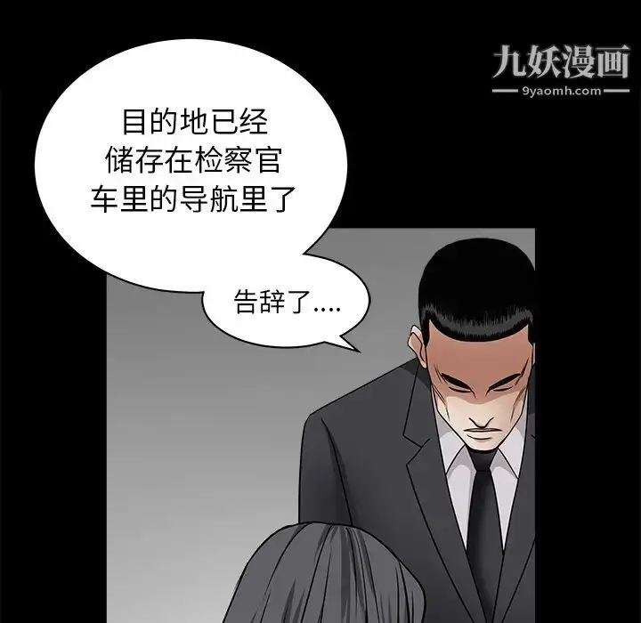 漫画《枷锁》第27话第126张图