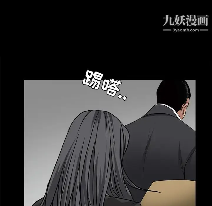 漫画《枷锁》第27话第128张图