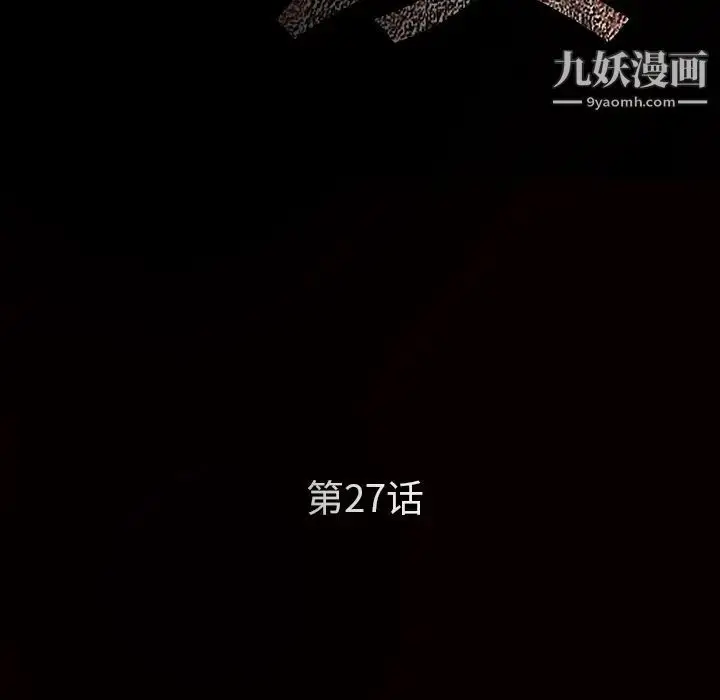 漫画《枷锁》第27话第13张图