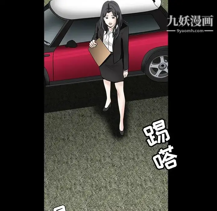漫画《枷锁》第27话第130张图