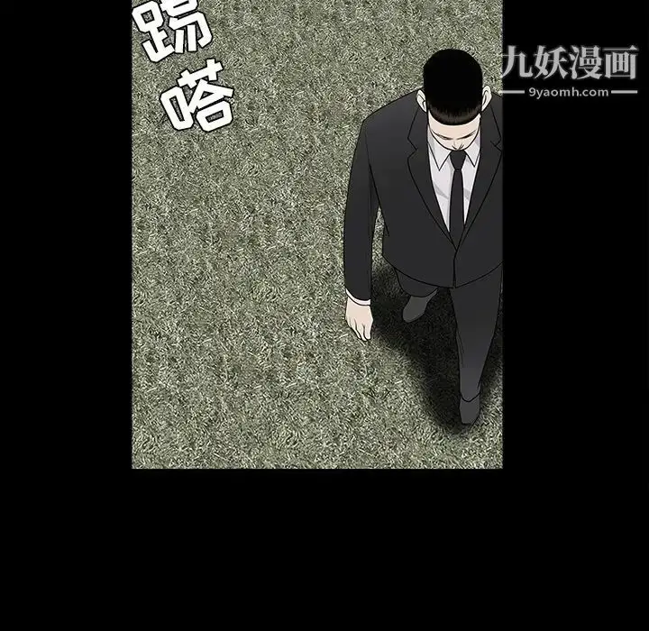 漫画《枷锁》第27话第131张图