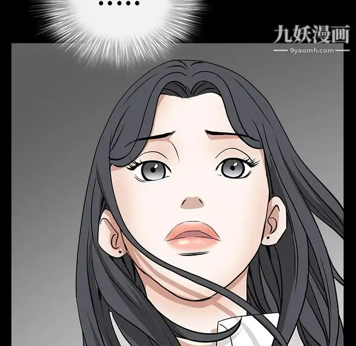 漫画《枷锁》第27话第133张图