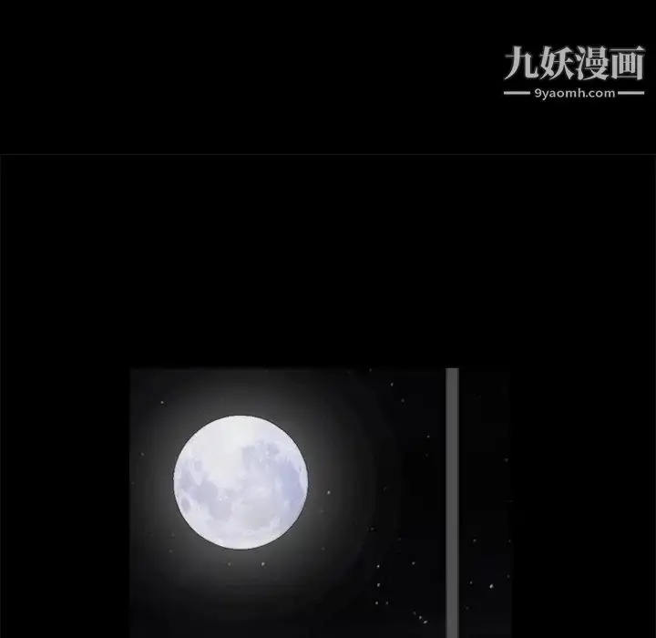 漫画《枷锁》第27话第135张图