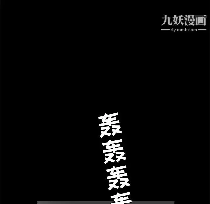 漫画《枷锁》第27话第137张图
