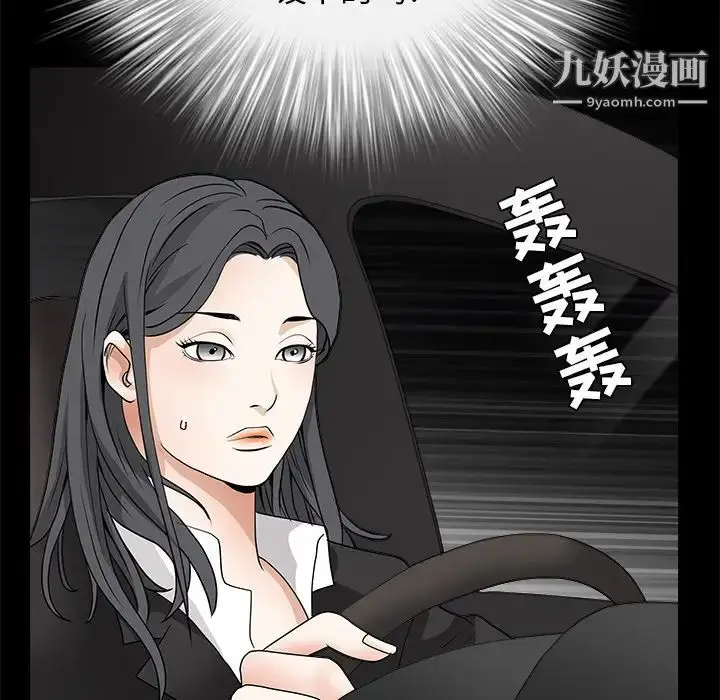 漫画《枷锁》第27话第140张图
