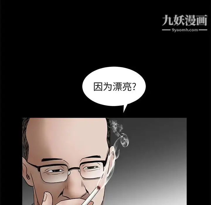 漫画《枷锁》第27话第143张图