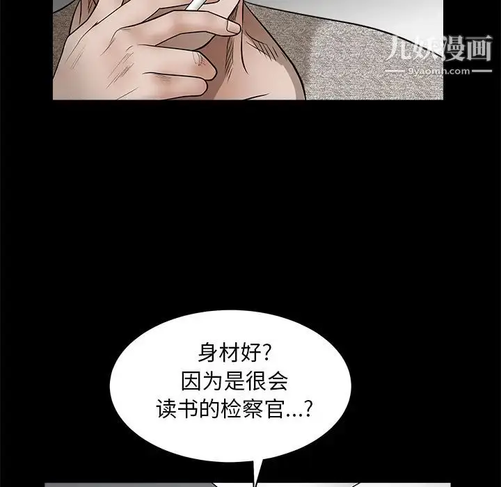 漫画《枷锁》第27话第144张图
