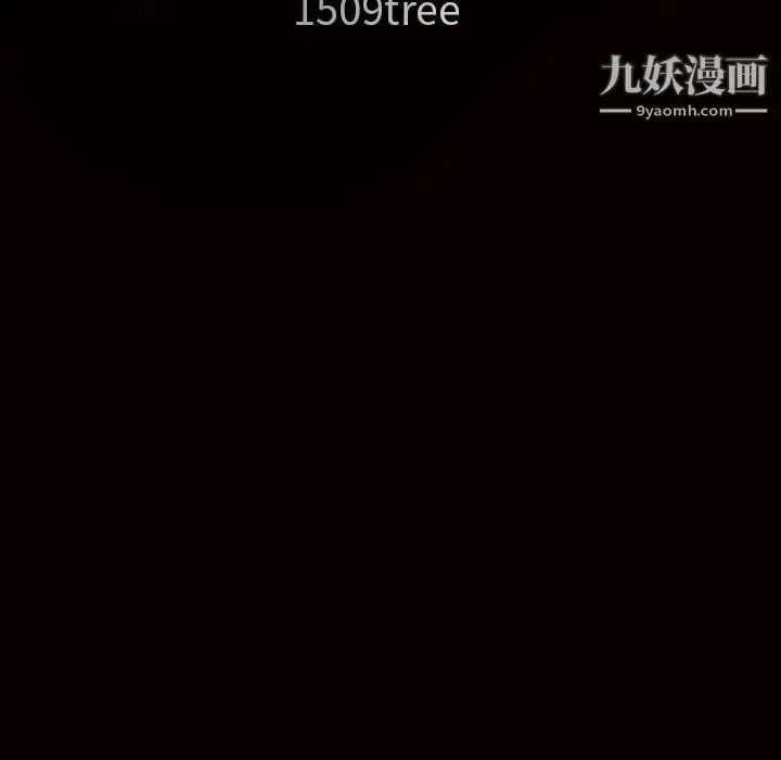 漫画《枷锁》第27话第15张图