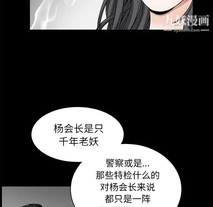 漫画《枷锁》第27话第150张图