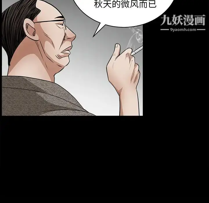 漫画《枷锁》第27话第151张图