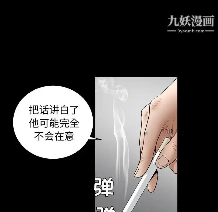 漫画《枷锁》第27话第152张图