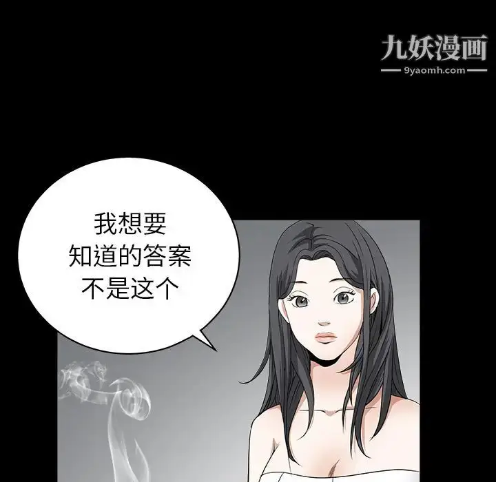 漫画《枷锁》第27话第154张图