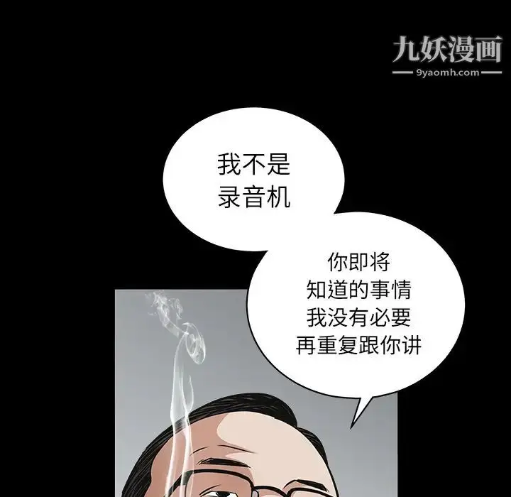 漫画《枷锁》第27话第156张图