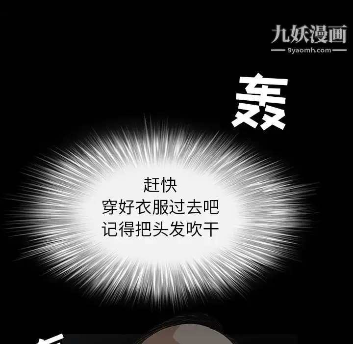 漫画《枷锁》第27话第158张图