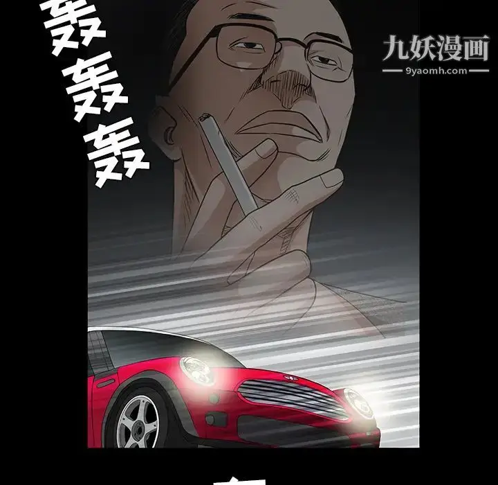 漫画《枷锁》第27话第159张图