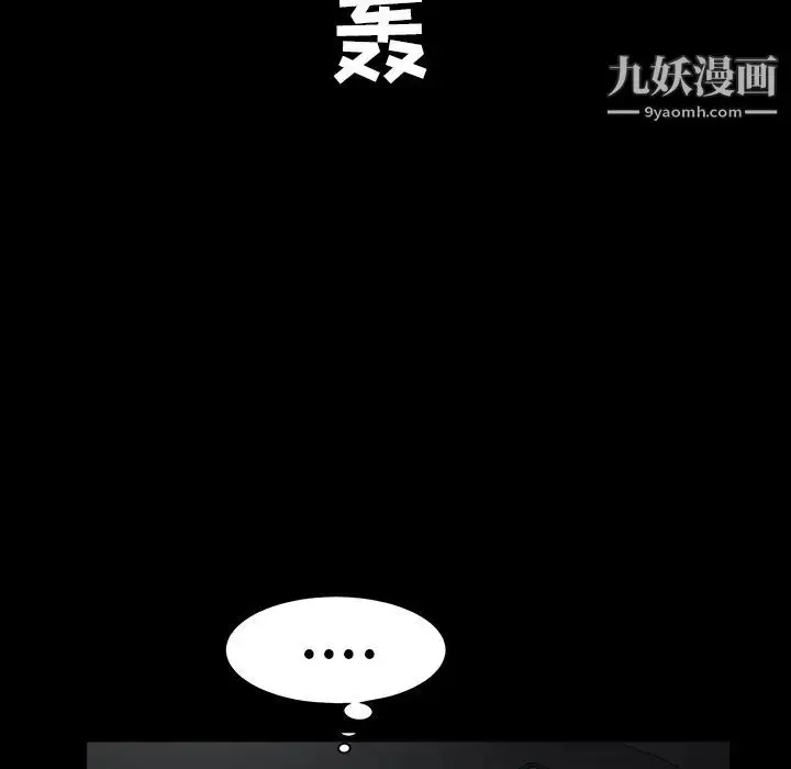 漫画《枷锁》第27话第160张图