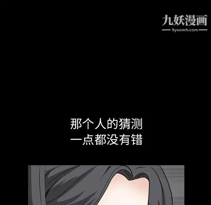 漫画《枷锁》第27话第162张图