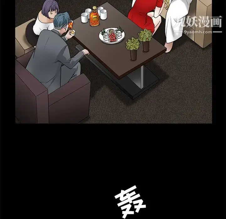 漫画《枷锁》第27话第165张图