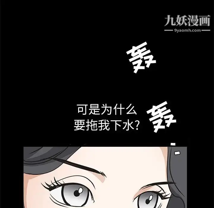 漫画《枷锁》第27话第166张图