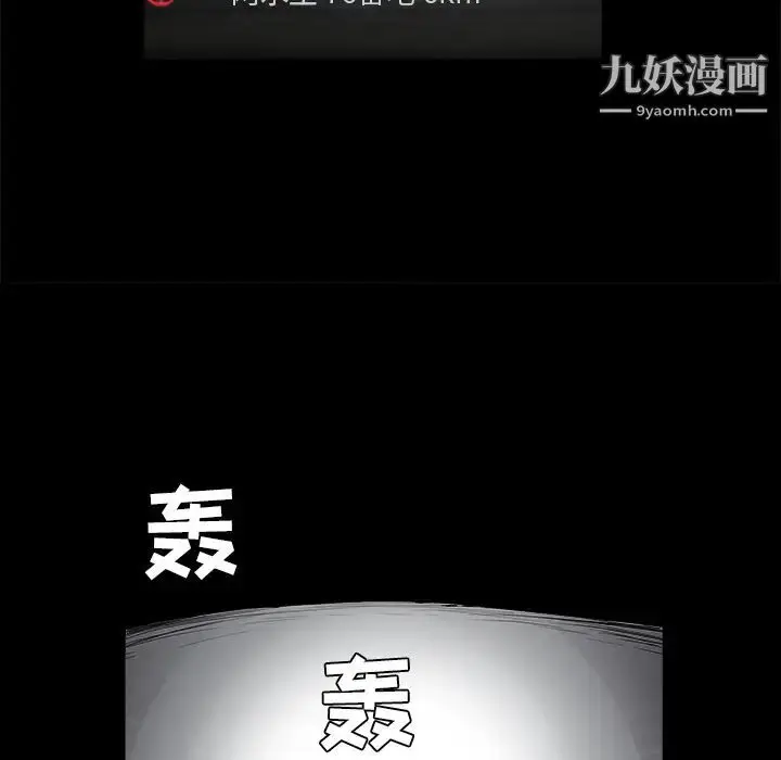 漫画《枷锁》第27话第169张图