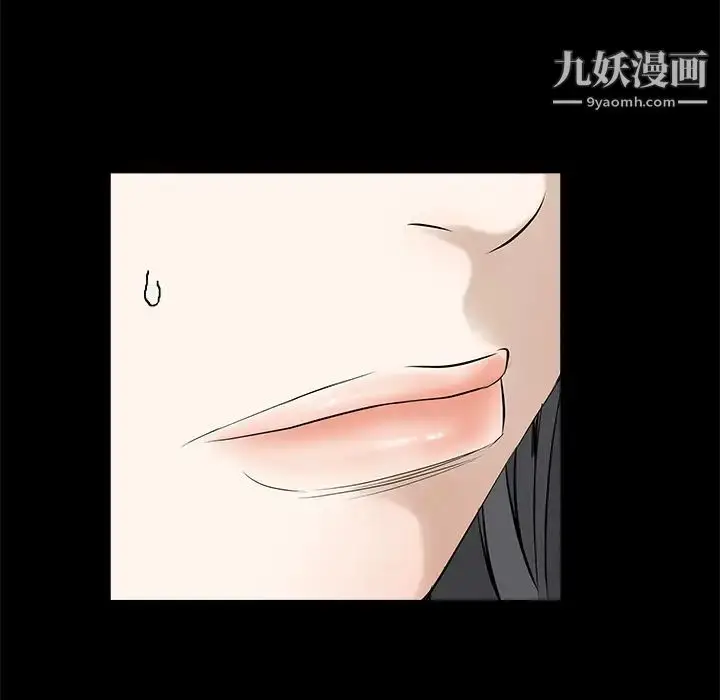 漫画《枷锁》第27话第17张图