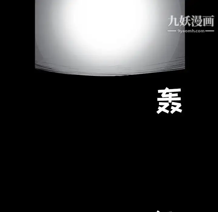 漫画《枷锁》第27话第170张图