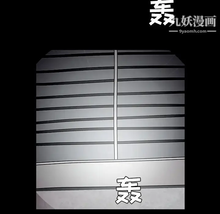 漫画《枷锁》第27话第171张图