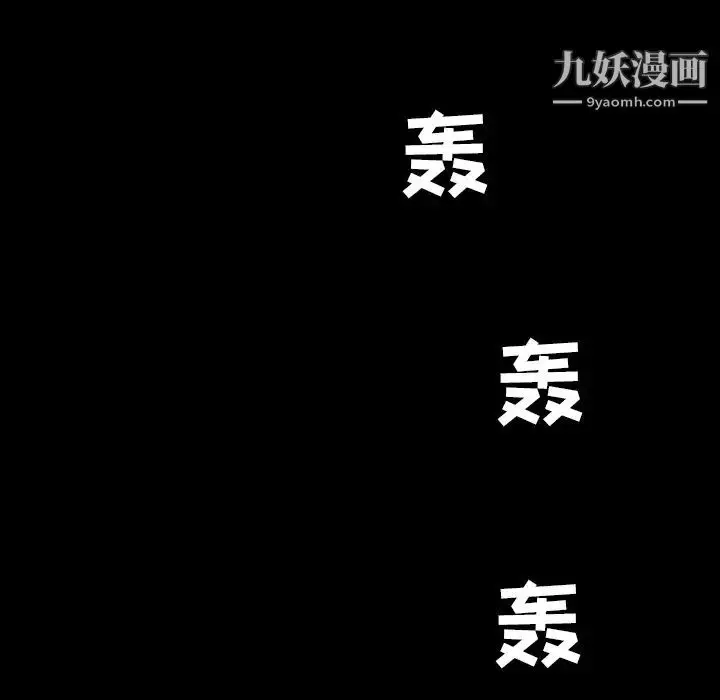 漫画《枷锁》第27话第172张图