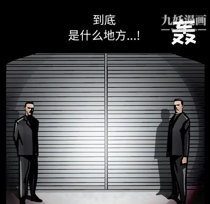 漫画《枷锁》第27话第173张图