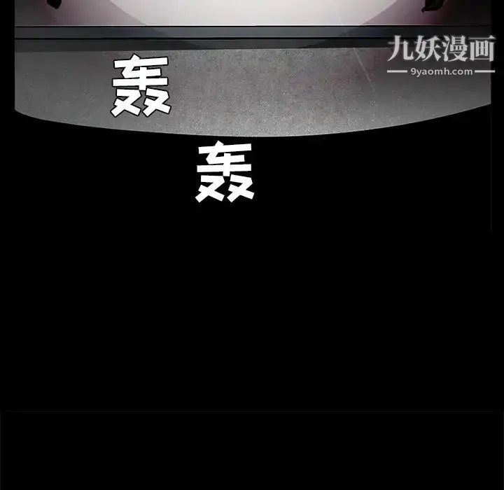 漫画《枷锁》第27话第174张图