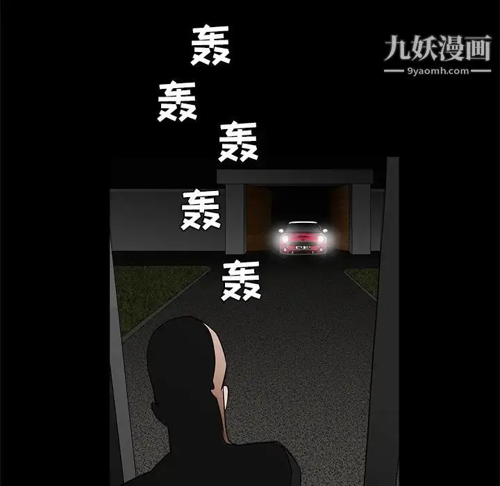 漫画《枷锁》第27话第175张图