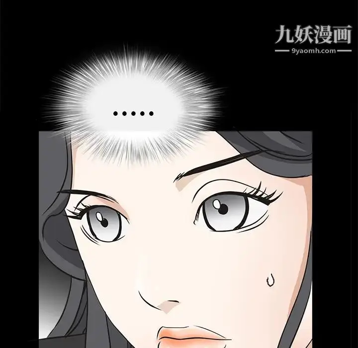 漫画《枷锁》第27话第179张图