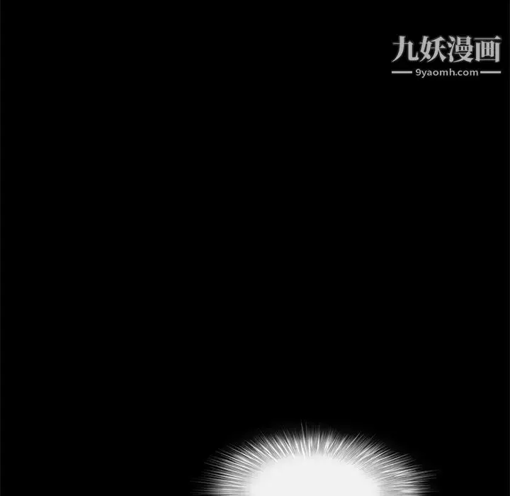 漫画《枷锁》第27话第18张图