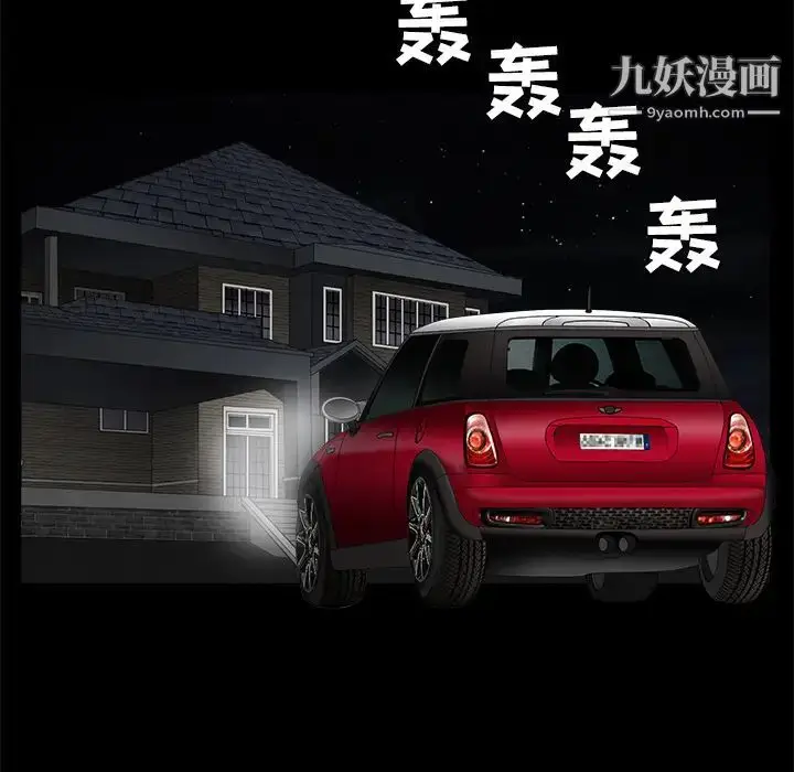漫画《枷锁》第27话第181张图